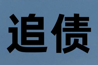 向友人借款11万未果，报警追讨是否有效及可能刑罚时长